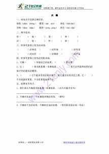 on胀怎么组词