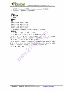 怎么给村组词