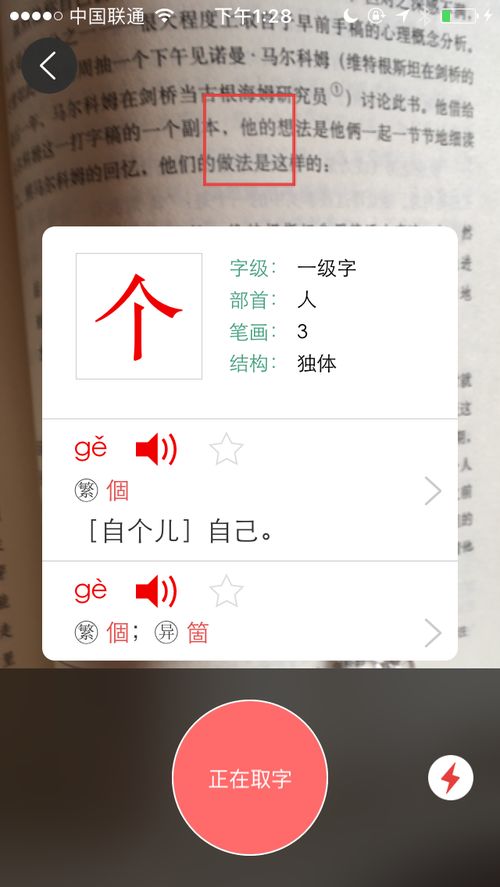 打单字怎么组词