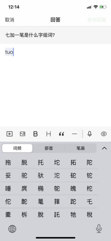 木字旁加个笔怎么组词 木字旁加个笔怎么组词