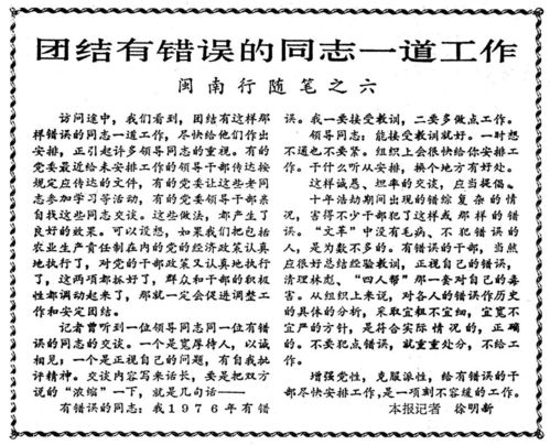 怎么了农历的农怎么组词