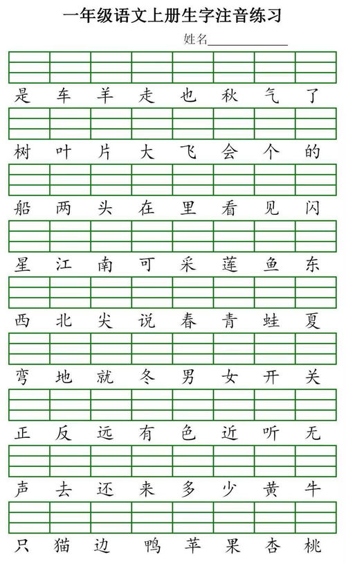 Y省的Y怎么组词