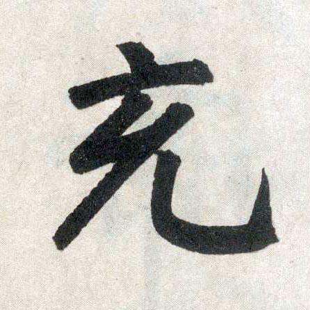 欣赏的赏怎么怎么组词