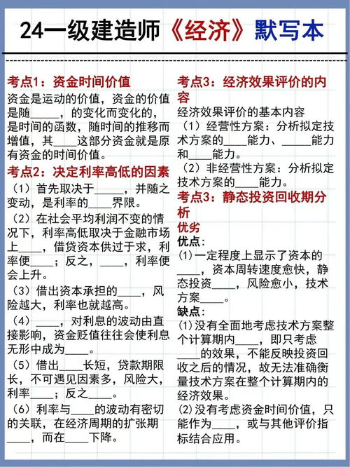 建设的建组词怎么写