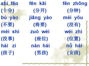 肽怎么组词语和拼音