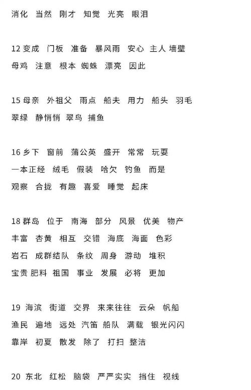 教堂的教字怎么组词