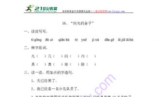怎么用凡组词