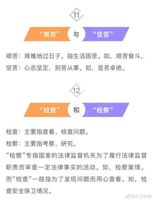 你最近怎么组词