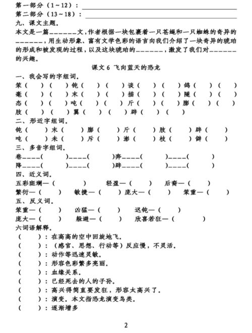 吼脂怎么组词 吼脂怎么组词