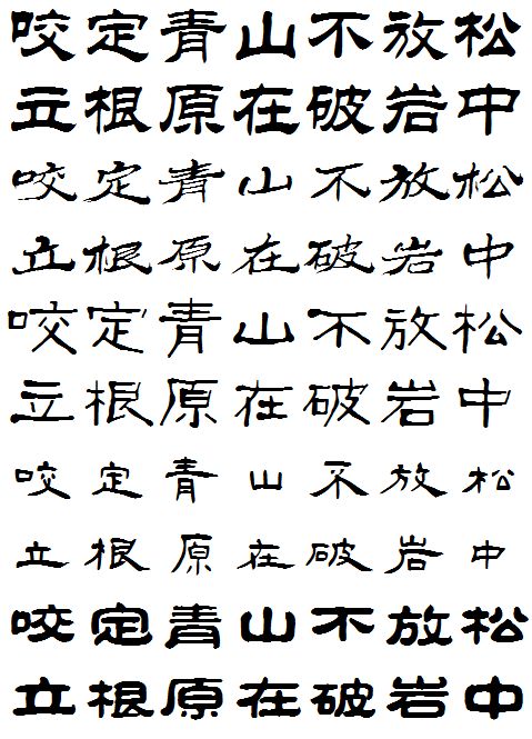 坚立的竖怎么组词