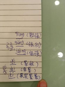 擂台累怎么组词