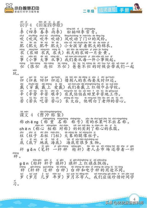 指导的怎么组词