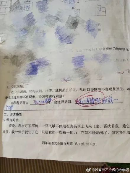 甜菜甜甜怎么组词
