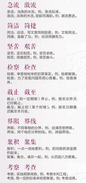 组词疴的简单介绍