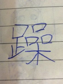 礻这个字怎么组词呢