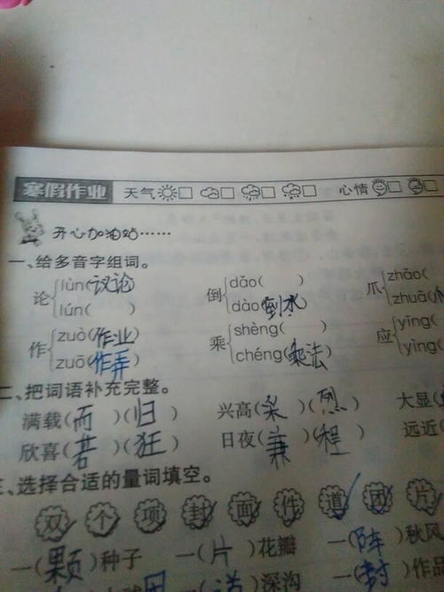 颤的多音字组词