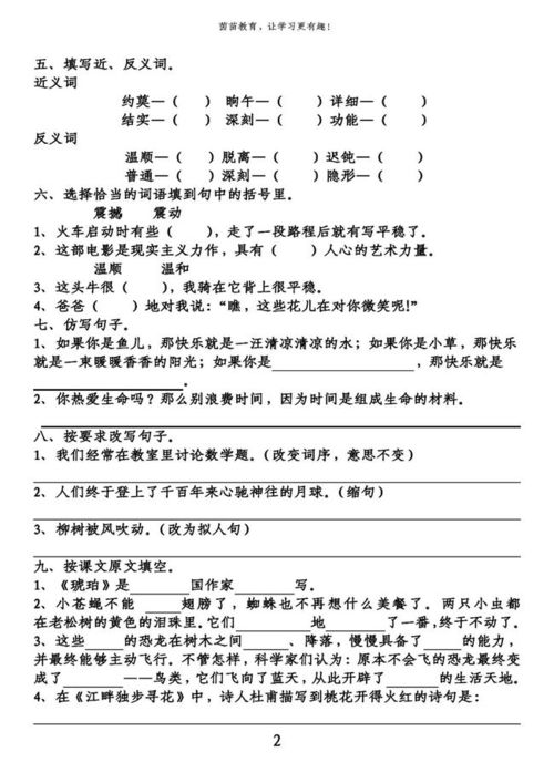 膨胀蓬蓬怎么组词 膨胀蓬蓬怎么组词