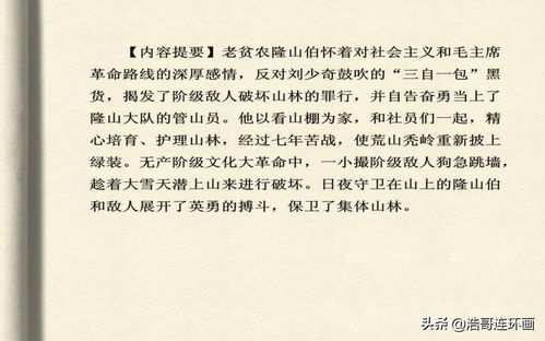 山岭的岭怎么组词