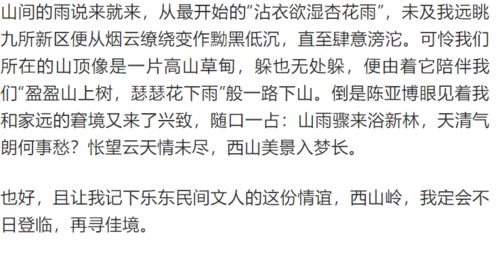 山岭的岭怎么组词