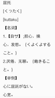 托托的托怎么组词