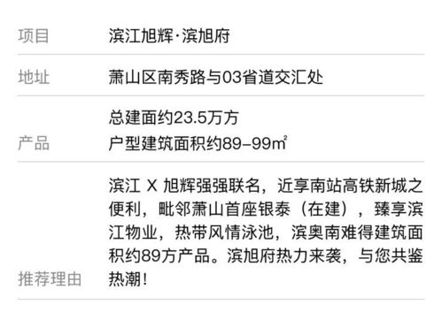 红旭的旭怎么组词