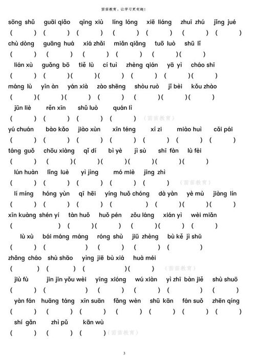 欲拼音组词大全怎么写