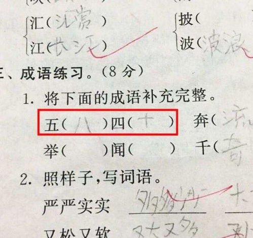 现在的现怎么组词