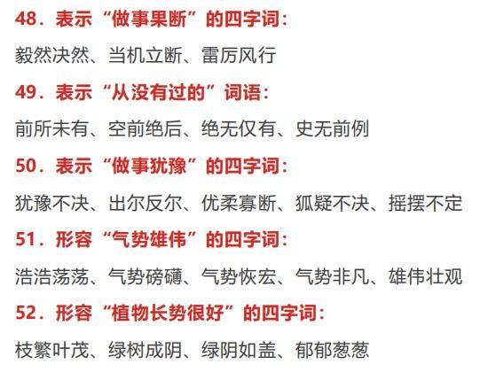 垇字怎么组词语