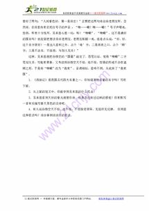 齐天怎么组词