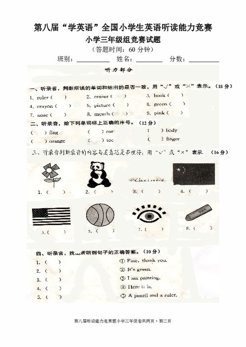 我可以组词怎么读英语 我可以组词怎么读英语