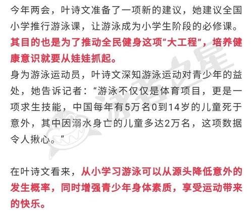 游泳的泳怎么组词