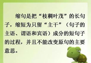等着尾巴的耸怎么组词