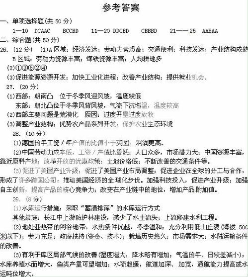 d大地的地怎么组词 d大地的地怎么组词