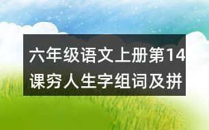 人的课怎么组词