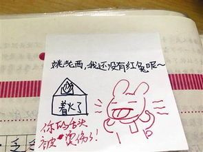 下午兔兔怎么组词