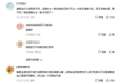 江苏的江医生怎么组词 江苏的江医生怎么组词
