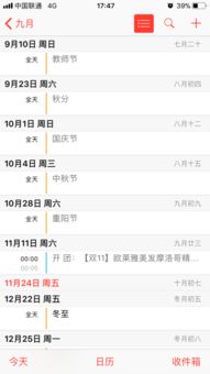 台历的历怎么组词