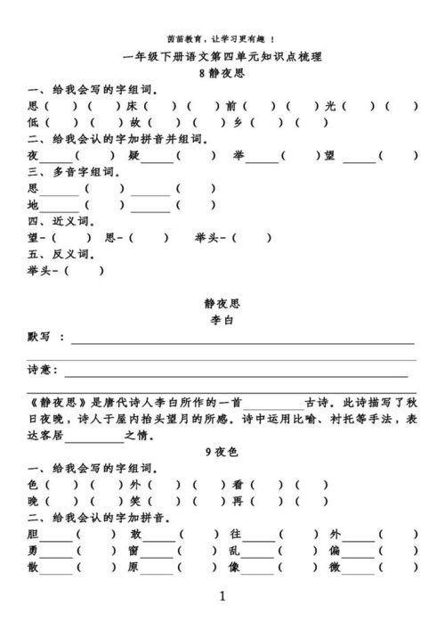 思字怎么组词