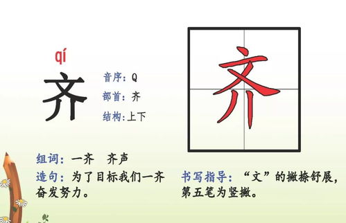 夏字怎么组词