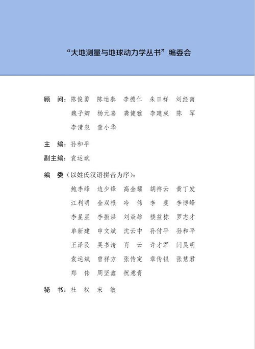 大地的地该怎么组词