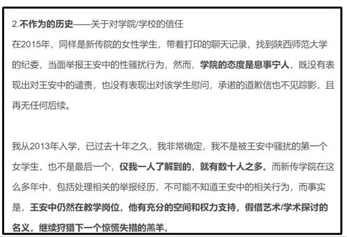 骚扰的骚组词 骚扰的骚组词