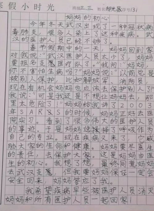 报子的报怎么组词