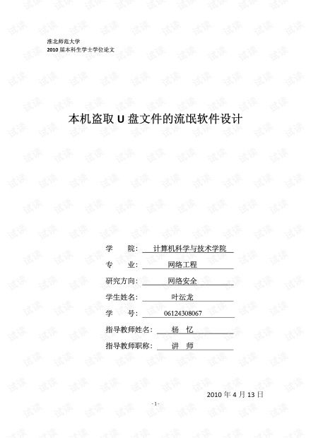 不来组词怎么写论文电脑