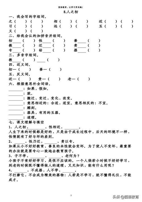 动物冷冻怎么组词 动物冷冻怎么组词