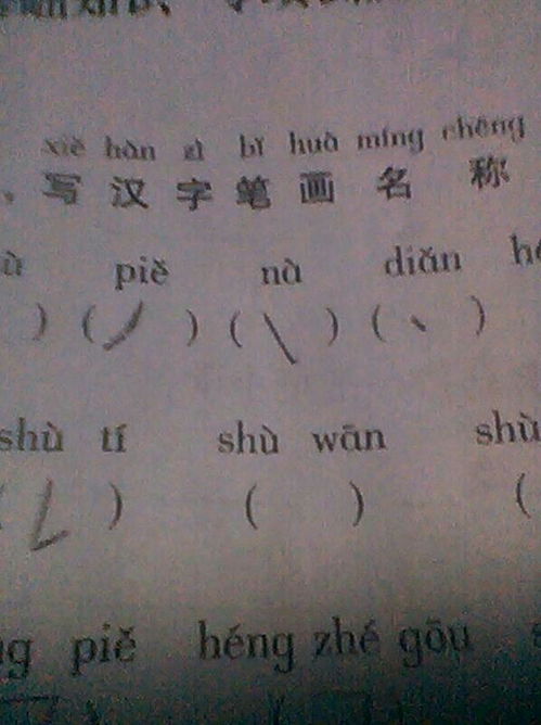 横眉竖目组词怎么写 横眉竖目组词怎么写