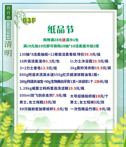 踏青的踏怎么组词