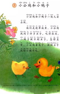 是鸭子鸭怎么组词