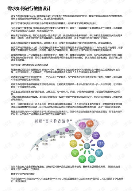 敏捷的敏该怎么组词