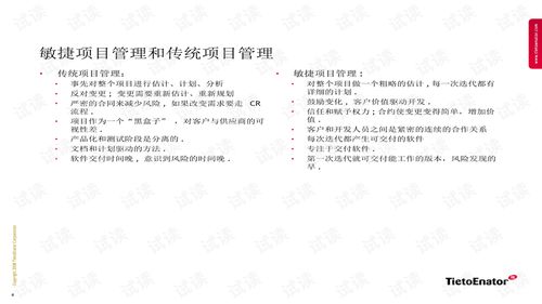 敏捷的敏该怎么组词