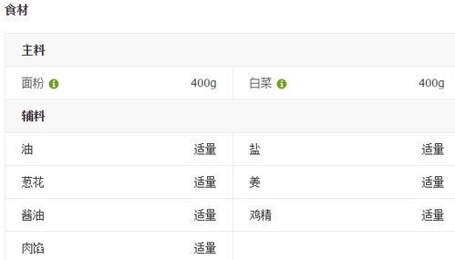 漏馅的馅儿怎么组词